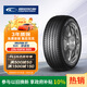 固鉑（Cooper）汽車(chē)輪胎 235/55R18 100V EVOLUTION CTT 適配瑞虎8/探岳/H2