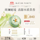 楓緹（Ble de Fonty）斑斕秘境香氛膠囊精華 香水油 木質(zhì)女士淡香水 茉莉保濕留香6h