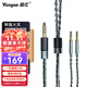 揚(yáng)仕（Yongse）熊貓 16股單晶銅鍍銀適用于飛利浦X3耳機(jī)線(xiàn)升級(jí)線(xiàn) 安橋A800 4.4/2.5平衡線(xiàn) 4.4平衡(播放器專(zhuān)用--16股