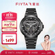 飛亞達（FIYTA）星際系列“太空艙”  酷黑鏤空機械國潮男表 節日禮物送男生