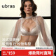 ubras新品王妃蕾絲法式貝殼杯女文胸罩輕奢性感內衣 白色  S +