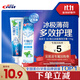 佳潔士3D炫白冰極薄荷牙膏含氟美白清新口氣170g 京東自營(yíng)新老包裝混發(fā)