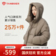 坦博爾連帽羽絨服女泡芙短款韓版面包服小個(gè)子秋冬外套TBF530360D 松木棕 S (160)