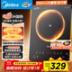 美的（Midea）電磁爐家用火鍋2200W大功率電磁灶帶鍋套裝炒鍋湯鍋一鍵爆炒觸控面板電池爐大火力22RB20政府補貼