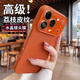 瑪爾扎 高級星宇橙荔枝皮紋適用iphone17promax手機(jī)殼蘋果16pro新款15帶鏡頭膜全包防摔14純色簡約奢華 【星宇橙】水晶鏡頭膜*高級荔枝紋*防滑抗指紋 iPhone 17