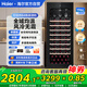 海爾（Haier）【恒溫酒柜】家用嵌入式紅酒柜風(fēng)冷無(wú)霜電子控溫單門(mén)恒溫柜一級能效辦公室葡萄酒茶葉柜冷藏雪茄柜 84瓶裝｜風(fēng)冷無(wú)霜+全空間均溫+帶杯掛區 196L