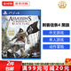 索尼（SONY）PS4游戲光盤(pán) PS5通用游戲軟件 大作游戲光盤(pán)中秋禮品 刺客信條4 黑旗 中文 .