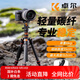 卓爾（K&F CONCEPT）碳纖維三腳架相機支架三角架便攜單反云臺腳架微單支架戶(hù)外旅行手機直播攝影相機獨腳架KF09.077V3