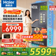 海爾（Haier）【頂配雙系統】553升冰箱法式多門(mén)對開(kāi)門(mén)抽屜全空間保鮮EPP凈味零距離嵌入超薄底部散熱家用電冰箱