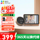 螢石 云家用智能貓眼可視門(mén)鈴 無(wú)線(xiàn)WiFi高清電子防盜攝像頭 門(mén)口夜視監控器 DB2C/CP3 DP2C【電子貓眼帶屏幕】 標配（32G內存卡）