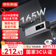 京東京造3c認(rèn)證可上飛機165W鋼殼電芯100W快充線20000毫安移動電源自帶線適用戶外蘋果17小米17華為筆記本