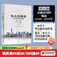 偉大的博弈 第三版 華爾街金融帝國的崛起1653-2019 約翰S戈登 中信出版社圖書(shū)