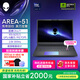 外星人（Alienware）游戲本國家補貼AREA-51 18英寸高性能筆記本電腦5070Ti顯卡酷睿Ultra 9 32G 1T 2.5K 300Hz 1973QT