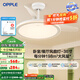 OPPLE奶油風(fēng)一體LED照明Ra95餐廳臥室家用簡(jiǎn)約電扇風(fēng)扇燈吊扇燈 【慕風(fēng)】36寸54瓦三色/遙控