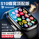 XAAppel蘋(píng)果機watchS10Ultra4適用智能電話(huà)手表5G全網(wǎng)通初高中生男女學(xué)生防水運動(dòng)華強北新款官方旗艦 S10黑 256G-任意下載-離線(xiàn)支付-心率檢測 超長(cháng)待機-可回復微Q信息-提前優(yōu)