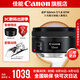 佳能小痰盂三代 ef50f1.8 定焦鏡頭 單反相機(jī)大光圈全畫(huà)幅人像鏡頭 50mm f/1.8( 無(wú)UV保護(hù)鏡建議選套裝）