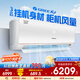 格力（GREE）3匹 清炫風(fēng)/京韻 1級(jí)能效WiFi智控 壁掛式客廳商鋪大掛機(jī) 格力省電空調(diào)KFR-72GW/NhKf1BAt國(guó)家補(bǔ)貼