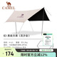 駱駝（CAMEL）天幕戶(hù)外大號黑膠露營(yíng)帳篷野營(yíng)野餐遮陽(yáng)棚防雨防曬全套裝備
