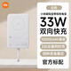 小米磁吸自帶線(xiàn)充電寶10000 33W迷你大容量手機便攜移動(dòng)電源3C認證 小米磁吸自帶線(xiàn)充電寶10000 33W白色 10000毫安