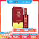 國窖1573【雙十一狂歡購】濃香型白酒 52度 500mL 1瓶 單瓶裝 國寶紅