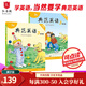 【官方獨家】典范英語(yǔ)3a3b 英文原版繪本 小學(xué)英語(yǔ)分級閱讀 3-12歲 可點(diǎn)讀  弘書(shū)閣官方正版