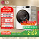 LG纖慧系列滾筒洗衣機全自動(dòng)家用10.5公斤 直驅變頻 高溫煮洗超薄洗衣機 國家補貼以舊換新FLX10N4W