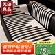 無(wú)印良品沙發(fā)墊高級感客廳沙發(fā)套罩秋冬防滑沙發(fā)座墊蓋布巾經(jīng)典風(fēng)90*210cm