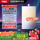 萬家樂【安睡洗RG3·雙增壓零冷水】16升燃?xì)鉄崴鲊已a(bǔ)貼15%天然氣下置風(fēng)機(jī)密閉穩(wěn)燃艙節(jié)能以舊換新
