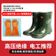 絕緣靴10KV20KV25KV30KV35KV國家電網(wǎng)供電局專(zhuān)用電工高壓絕緣雨鞋 35kv絕緣靴+35kv絕緣手套【新日期，放心購】 43