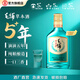 勁牌毛鋪草本酒綠蕎純糧白酒基酒 酒廠(chǎng)直發(fā)自飲小聚口糧酒光瓶酒 42度 125mL 1瓶 毛鋪草本酒