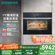 西門(mén)子（SIEMENS）【精準(zhǔn)蒸汽】黑魔方專(zhuān)業(yè)56L蒸箱嵌入式 自清潔電蒸箱 微蒸烤一體機(jī)系列國(guó)家補(bǔ)貼CD289ABS0W