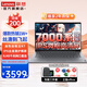 聯(lián)想筆記本電腦 2025小新品銳龍R5 16/14高性能商務(wù)辦公直播剪輯學生網(wǎng)課設(shè)計全能輕薄手提本 【新銳】14英寸 R7-7730U 16G內(nèi)存 512G固態(tài) 升級 旗艦標桿
