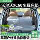 大昌攬月沃爾沃XC60床墊車(chē)載露營(yíng)戶(hù)外自駕旅游行后備箱睡覺(jué)墊免充氣記憶棉 沃爾沃XC60 【床墊+支撐延長(cháng)板+枕頭】 雙人款車(chē)載床墊免充氣可折疊