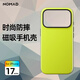 NOMAD美國新款2025適用于蘋(píng)果iphone17promax手機殼磁吸MagSafe兼容運動(dòng)防摔蘋(píng)果17pro全包保護殼男女潮 極光綠【PET抗摔材質(zhì)丨原生級相機鍵丨磁吸充電】 iPhone 17