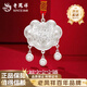 老鳳祥足銀平安鎖吊墜男女寶寶款兒童長(cháng)命鎖嬰兒見(jiàn)面禮送寶寶 福字平安鎖吊墜【默認紅繩】品牌禮盒
