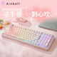 AINBELL【Base99-粉糯糯】客制化機械鍵盤(pán)三模熱插拔DIY無(wú)線(xiàn)藍牙女生高顏值鍵盤(pán)辦公打字手感好粉色99按鍵 Base99-粉糯糯【雙層磨砂】三模熱插拔 貝兒軸【肌無(wú)力-32g觸發(fā)】/三模連接