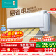 海信（Hisense）易省電 大2匹/大3匹 空調掛機AI省電 冷暖變頻 大風(fēng)量 新一級客廳壁掛式智控K210 大2匹 一級能效 【大雙排倍省電】50K210 享壓縮機10年包修+首年換新