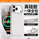 Smorss 【相機按鍵丨內(nèi)置磁吸】適用蘋果17pro手機殼iphone17pro保護套親膚固態(tài)硅膠植絨男女款軟殼白