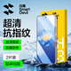 閃魔【超清抗指紋】適用魅族22鋼化膜 MEIZU22手機(jī)膜高清強(qiáng)化玻璃全屏防爆摔抗指紋爽滑手感保護(hù)貼膜 【增強(qiáng)版丨超清抗指紋】2片裝 真機(jī)開(kāi)模丨貼壞包賠