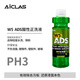艾卡萊斯W5 ADS酸性洗車(chē)液去除水漬水垢鐵銹鐵粉雨漬水痕上光增亮正洗液 W5酸性洗車(chē)液 500ml 1瓶