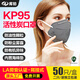 庫鉑庫鉑活性炭KP95口罩 耳戴式防塵口罩 工業(yè)防塵防油性顆粒物異味汽車(chē)尾氣 LA認證 50只/盒(e)