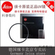 徠卡（Leica）徠卡原裝多層鍍膜Uv鏡E39E43E49D-LUX87 Q2q3相機鏡頭保護鏡  其 徠卡D-LUX8相機原裝UV濾鏡