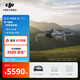 大疆 DJI Mini 4 Pro 全能迷你航拍機 入門(mén)級無(wú)人機 高清專(zhuān)業(yè)無(wú)損豎拍 智能跟隨全景拍攝 暢飛套裝（帶屏遙控器） 官方標配 無(wú)內存卡