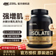奧普帝蒙（ON OPTIMUM NUTRITION）美國進(jìn)口 保稅直發(fā) 金標分離乳清蛋白粉 水解為主 低脂低乳糖 巧克力口味 5磅（2.36kg）