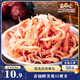 三只松鼠香烤魷魚(yú)絲88g/袋 休閑海味零食即食海鮮特產(chǎn)魷魚(yú)條無(wú)污染