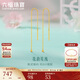 六福珠寶 足金花韻黃金耳線(xiàn)可DIY轉運珠素鏈耳飾 總重約0.66克