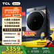 TCL小黃人·大眼萌AI超級筒T7R pro 10公斤DD直驅洗烘一體 1.31洗凈比 全自動(dòng)家用滾筒以舊換新 G100T7R-HDIS