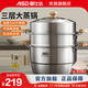 愛仕達蒸鍋304不銹鋼加高厚大容量廚房家用復(fù)底蒸饅頭鍋燃氣電磁爐通用 升級木柄 3層 32cm
