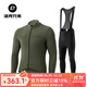 洛克兄弟 騎行服冬季保暖抓絨套裝公路車(chē)長(cháng)袖長(cháng)褲男女款秋冬季騎行套裝 賀蘭+米勒背帶 抓絨綠色 XL