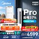 美的空調(diào) 3匹 酷省電Pro 家電國家補貼 新一級能效 客廳空調(diào)省電變頻 空調(diào)柜機立式 KFR-72LW/N8KS1-1P